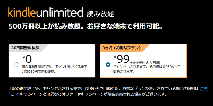 kindle読み放題