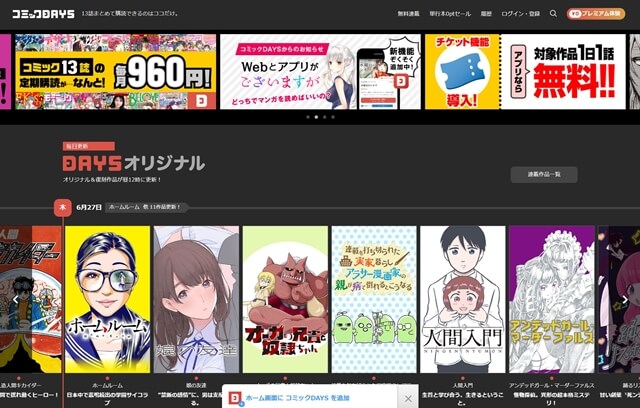 無料から漫画 ラノベ 電子書籍 マンガアプリのおすすめを人気ランキング形式で紹介