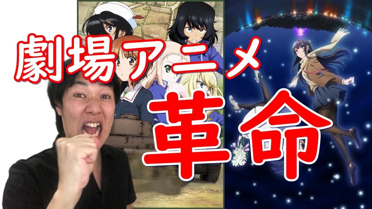 青ブタ アニメ2期 青春ブタ野郎はバニーガール先輩の夢を見ない ゆめみる少女の夢を見ないに続く続編は