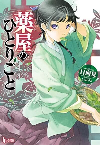 大人の事情 アニメ化なし人気マンガ おすすめ漫画紹介 売れ筋ランキングの常連なのに