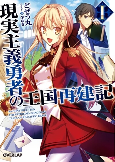 19年ラノベ編 アニメ化して欲しいライトノベル最新おすすめランキングベスト10