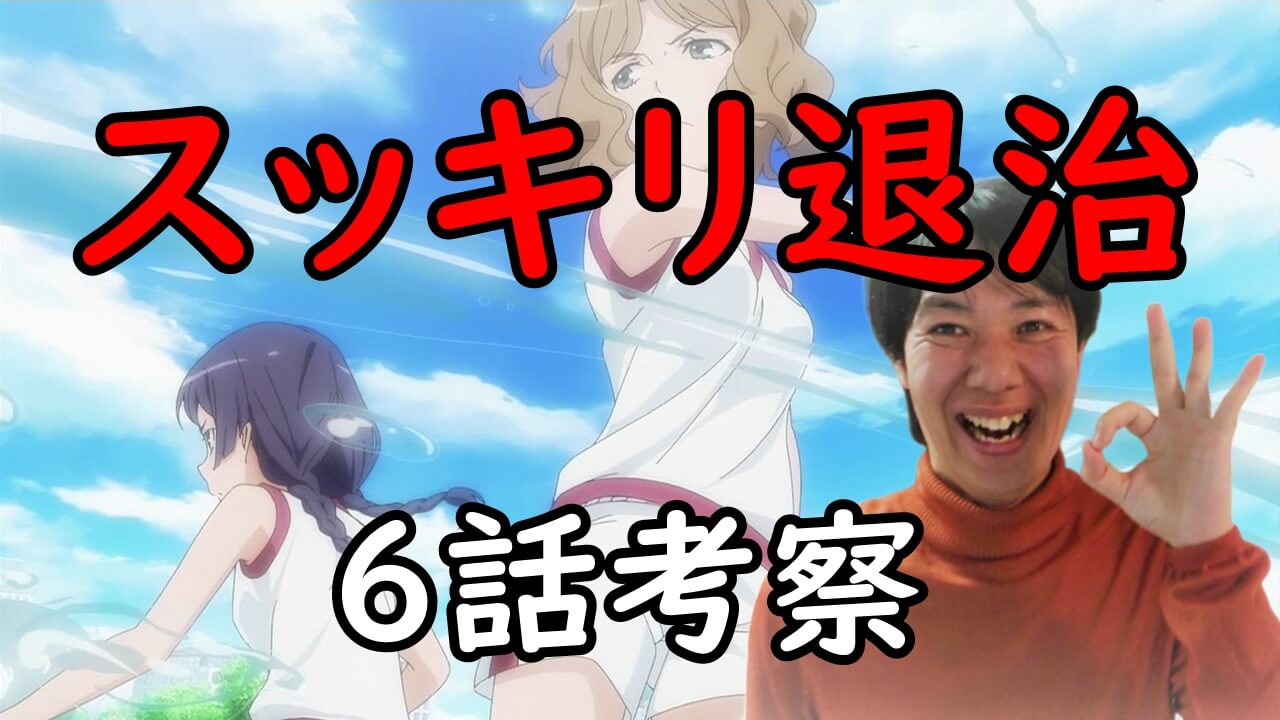 とある科学の超電磁砲t 3期 6話 湾内 泡浮の馬場お仕置きタイムですわの感想 考察