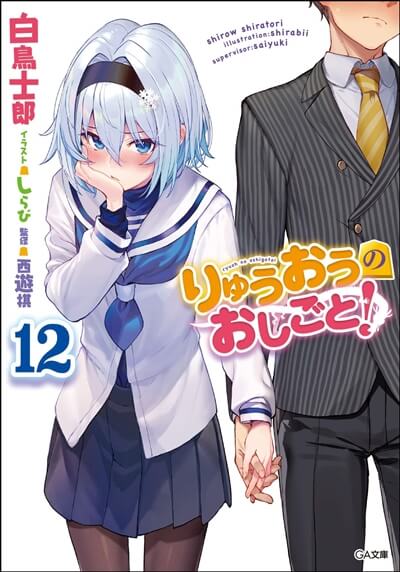 続編アニメ2期 3期 生徒会役員共 りゅうおうのおしごと 妹さえいればいい ゆらぎ荘の幽奈さん のうりん