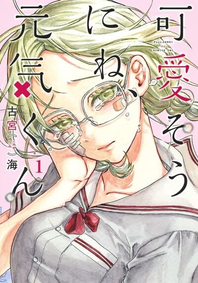 かぐや様に続く恋愛ラブコメ漫画おすすめランキング その着せ替え人形は恋をする 九龍ジェネリックロマンス 久保さんは僕を許さない