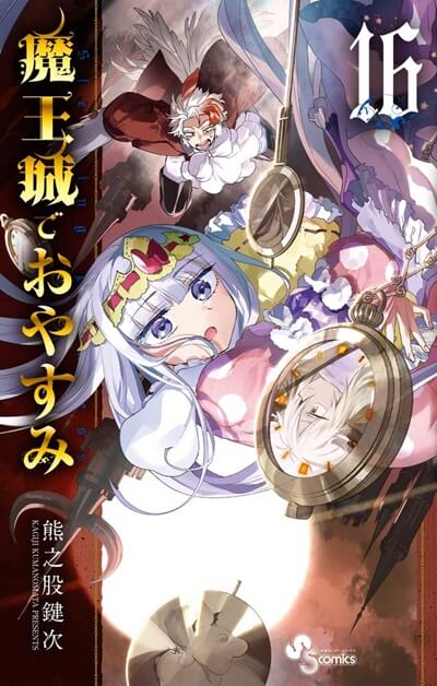 新刊10月中旬おすすめ漫画紹介 トニカクカワイイ13巻 推しの子 2巻 魔王城でおやすみ16巻