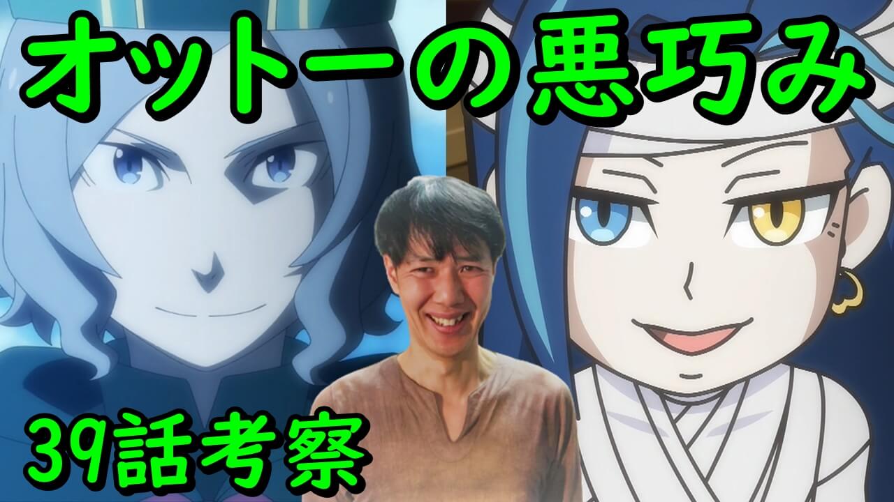 ネタバレなし リゼロ2期14話 39話 考察 感想 Re ゼロから始める異世界生活 オットーの悪巧み