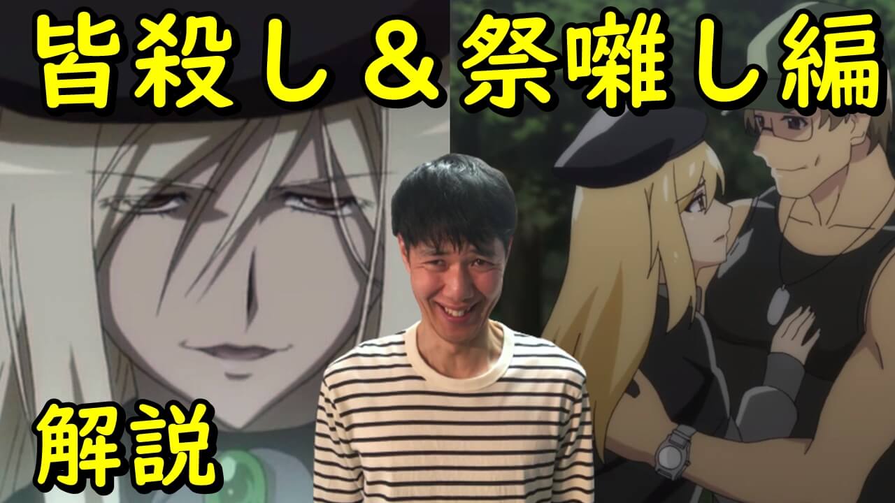 黒幕 鷹野の祭囃し編 ひぐらしのなく頃に業 考察のために皆殺し編も合わせて新旧解説