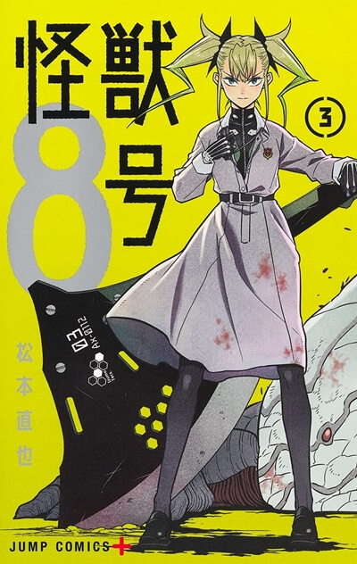 漫画の歴史が変わる最速記録 鬼滅の刃 呪術廻戦 スパイファミリー超え 怪獣8号 が3巻で発行部数250万部突破