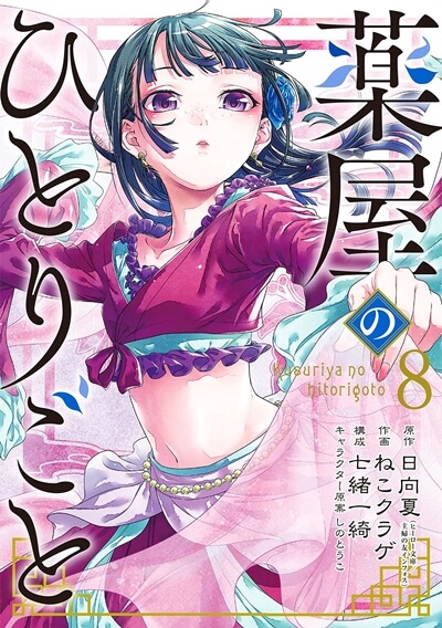 圧倒的マンガ ラノベ売上 Sao 進撃の巨人 リゼロ に迫るアニメ関連ランキングまとめ紹介