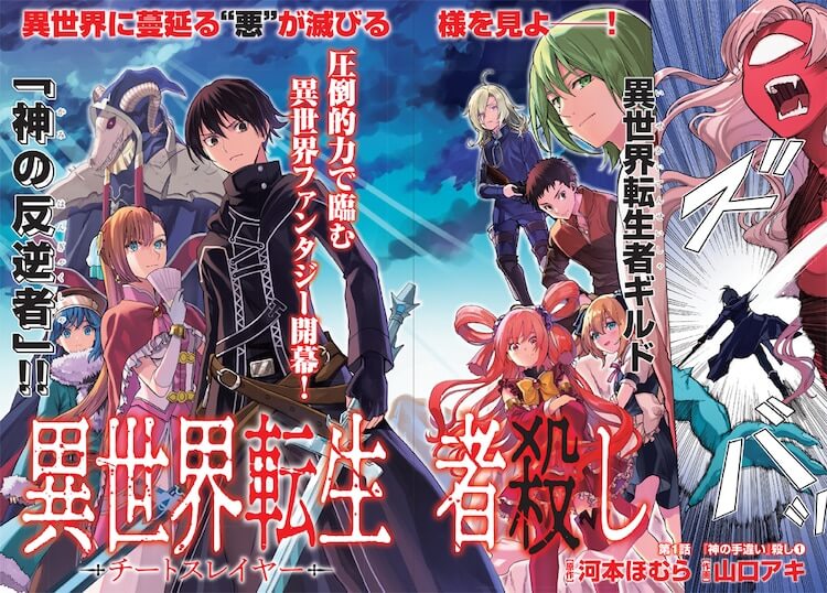 原作改変 ぼくたちのリメイク 探偵はもう死んでいる 1話で賛否の21年夏アニメ特集 例の漫画 腐女子除霊師オサム チートスレイヤー