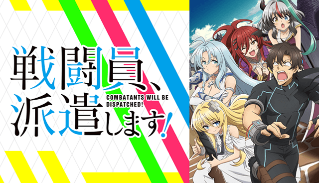 大黒字でこのすば3期の次は 戦闘員 派遣します2期 の続編アニメラッシュが起こりそう