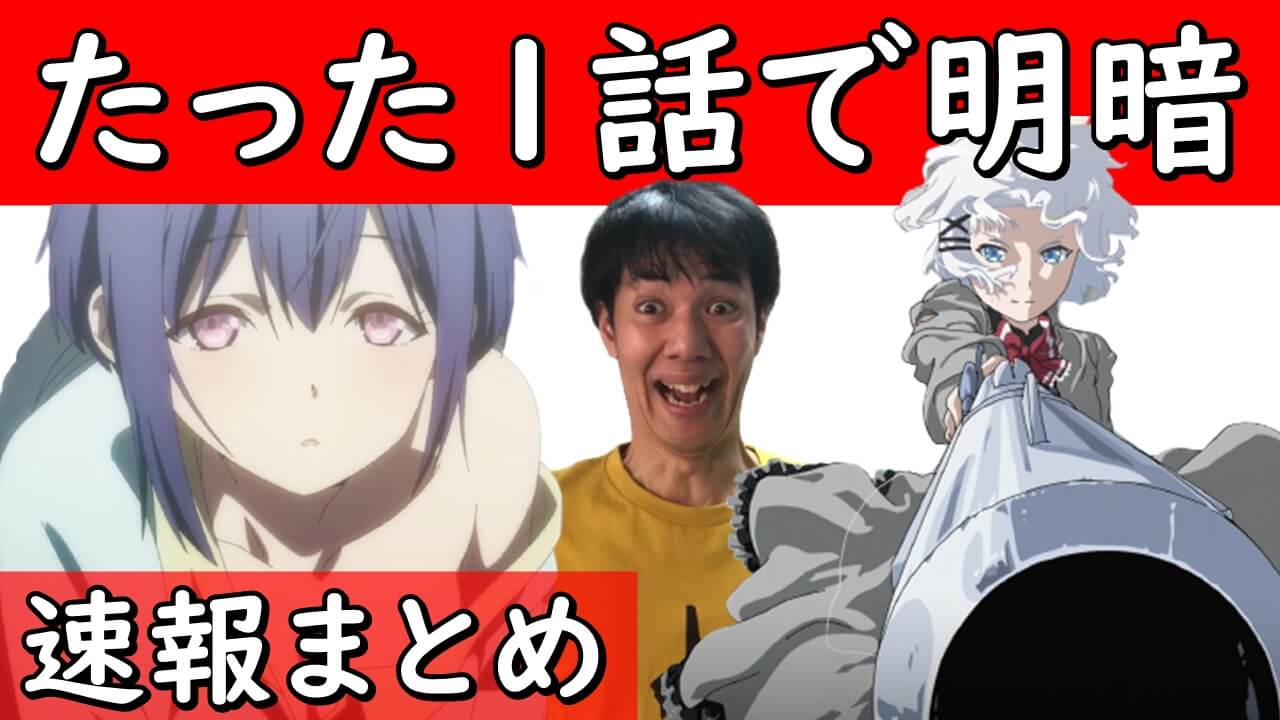 実はランキング総ナメの 探偵はもう死んでいる が21年夏アニメを席巻していた