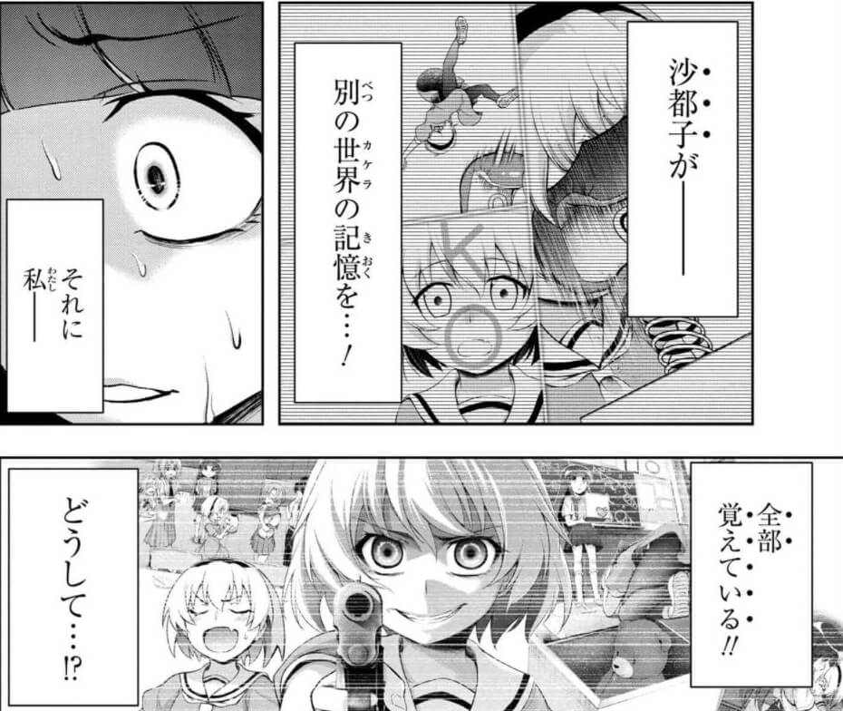 ひぐらし卒とは違う解答編 ひぐらしのなく頃に巡 考察 漫画版ひぐらし業から派生したもう一つの物語