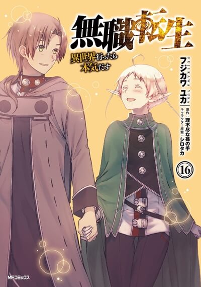 週間漫画売上アニメ版 無職転生と薬屋のひとりごとのなろう系対決21年11月5週ランキング紹介