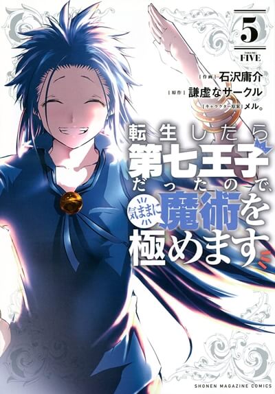 22年アニメ化がくる異世界 なろう系漫画おすすめランキング紹介