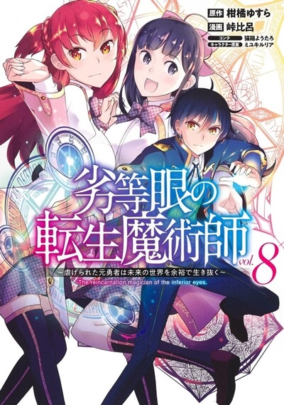 22年アニメ化がくる異世界 なろう系漫画おすすめランキング紹介