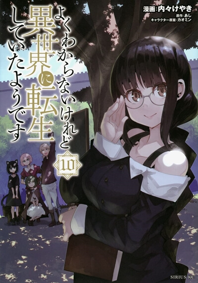 着せ恋を異世界なろう系が強襲 週間アニメ化漫画紹介ランキング 22年2月3週