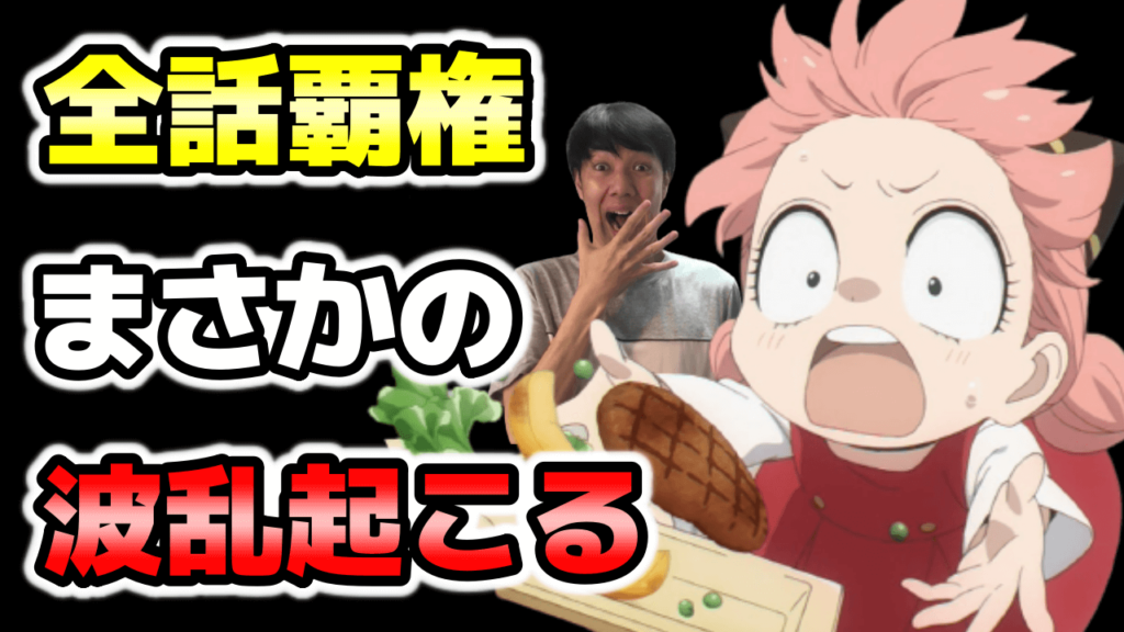 22春アニメ全話覇権おすすめランキング スパイファミリー パリピ孔明 かぐや様3期の最終決戦