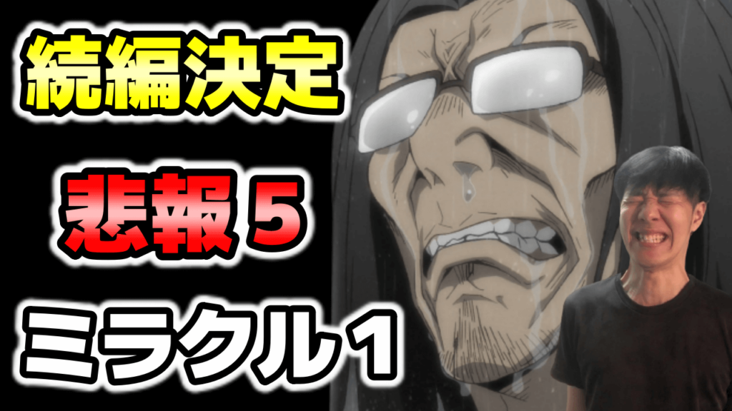 続編予想 22年夏アニメ原作売上ランキング 異世界おじさん よう実 オーバーロードの漫画 ラノベの結果