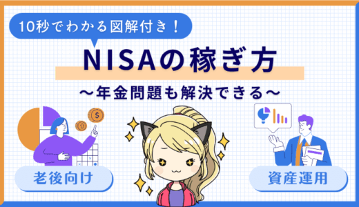 初心者でも簡単【新NISAつみたて投資】で年金問題を解決する方法