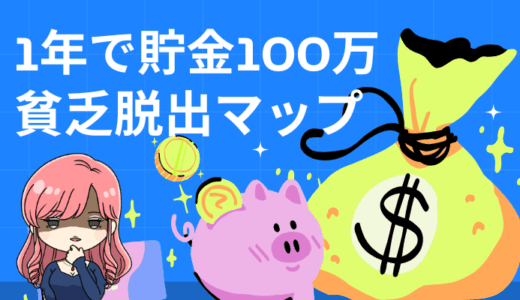 貧乏人がお金を増やす方法！副業・転職・投資で収入アップする5選