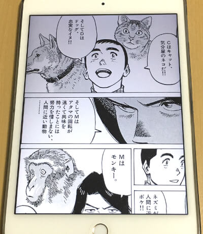 犬だけではチームは勝てない独特の指導法を行う監督が主役の野球漫画 ラストイニング