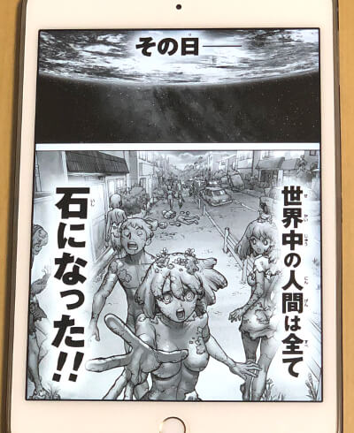 科学でファンタジーに勝つ物語 Dr Stone ドクターストーン