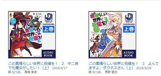 本 小説 ラノベは読むから聴く時代へ 1冊無料のオーディオブックサービス オーディブル が特に熱い