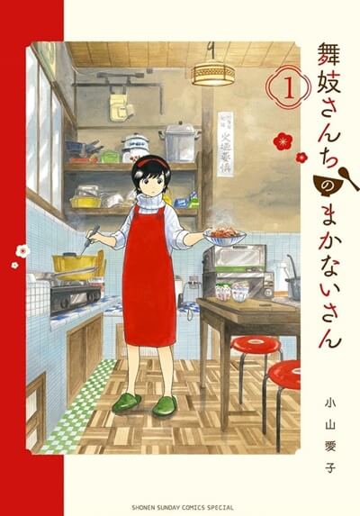 どうした週刊少年サンデー ジャンプ超えのポイントはアニメ化